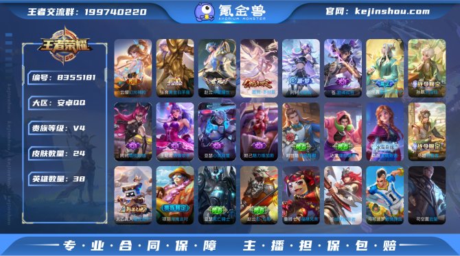 氪金兽