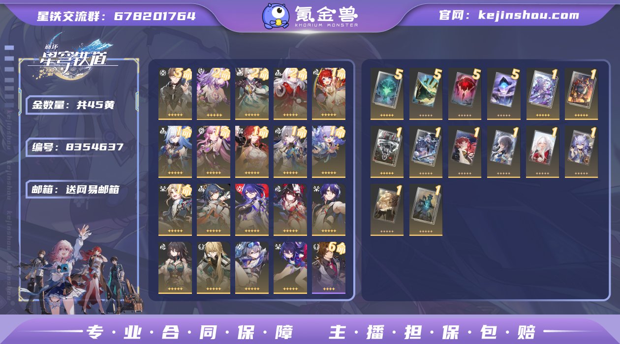 邮箱: 送网易邮箱 开拓者性别: 女 总黄...