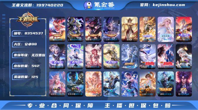 氪金兽