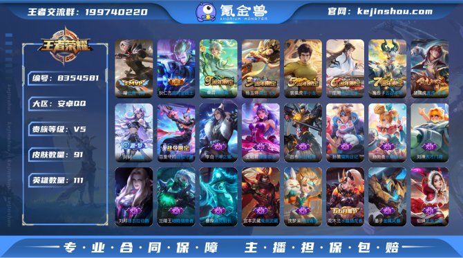 氪金兽