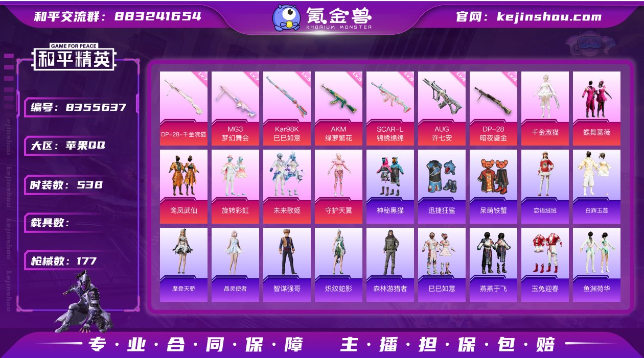 6粉装 7特效枪 0载具 9印记 可二次 ...