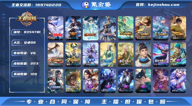 氪金兽