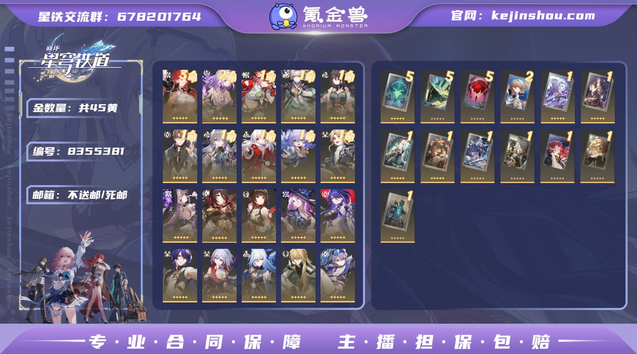 邮箱: 不送邮/死邮 开拓者性别: 女 总...