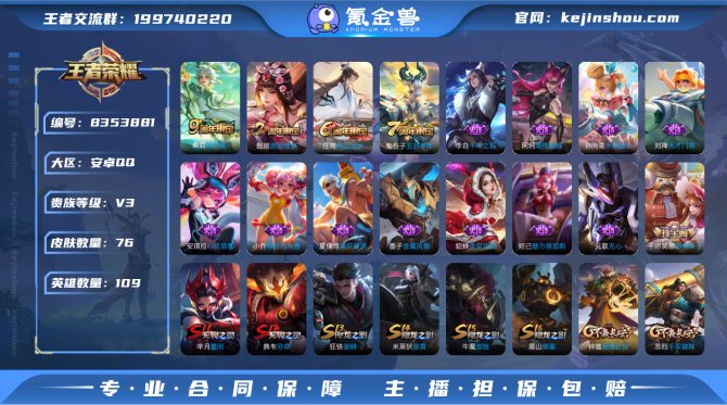 氪金兽