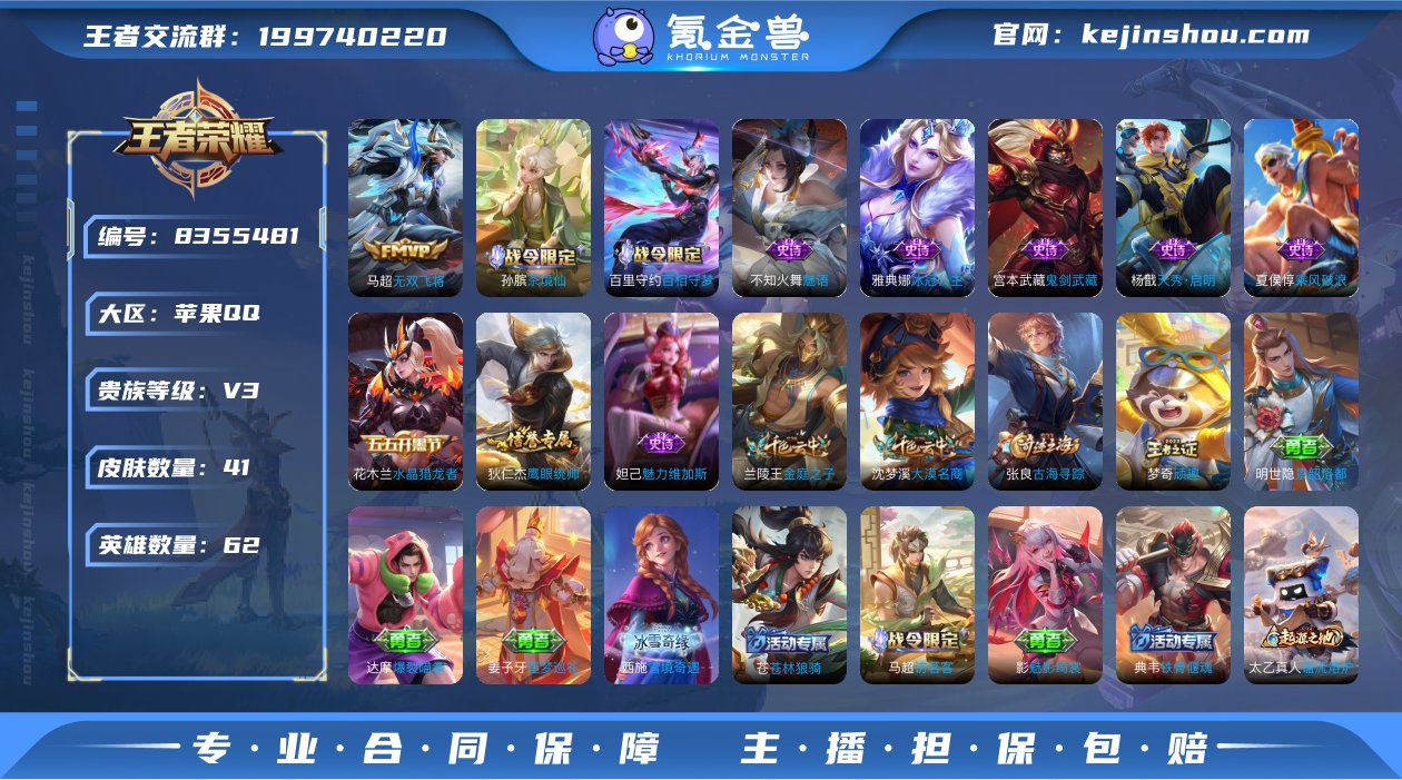 实名: 可修改 贵族等级: V3 英雄数:...