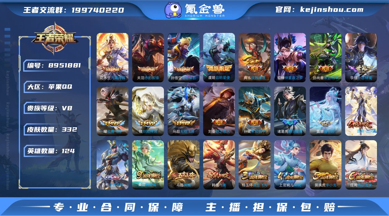 火影连体！7个s忍！302紫星币！js12...