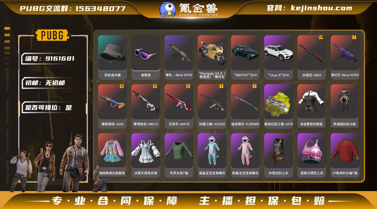 初邮情况: 无初邮 是否可排位: 是 热门...
