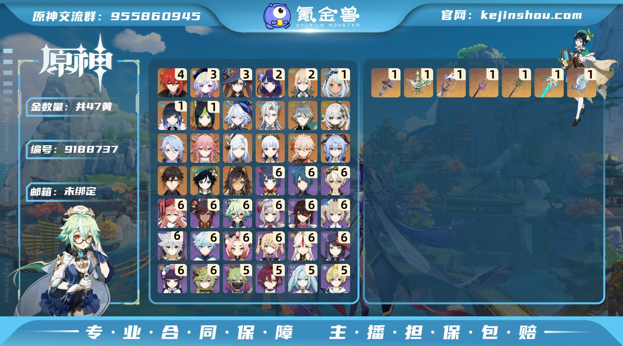 47黄！0命龙王，1命玛拉妮，2+1雷神，...