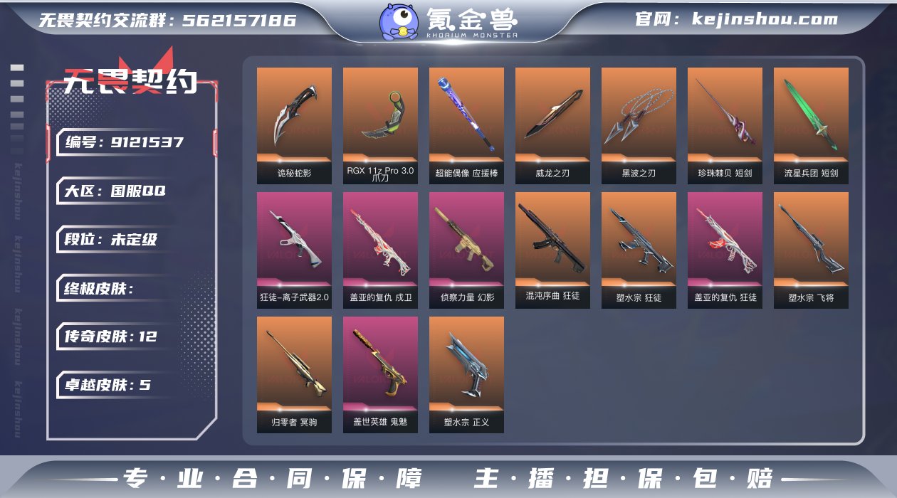 段位: 未定级 近战武器皮肤: 黑波之刃,...