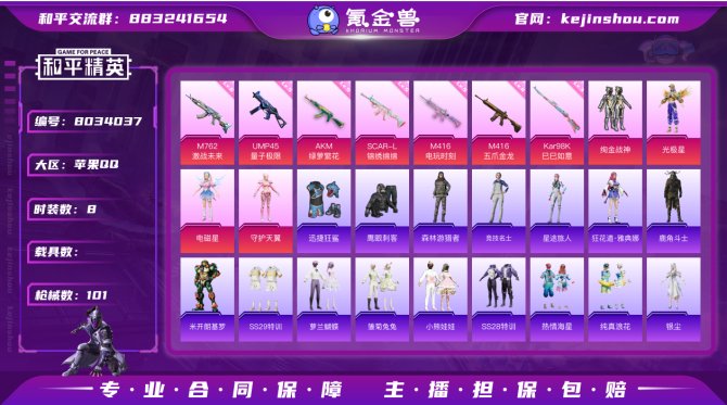 氪金兽