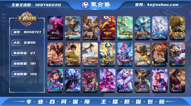 氪金兽