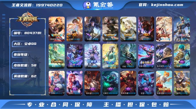 氪金兽