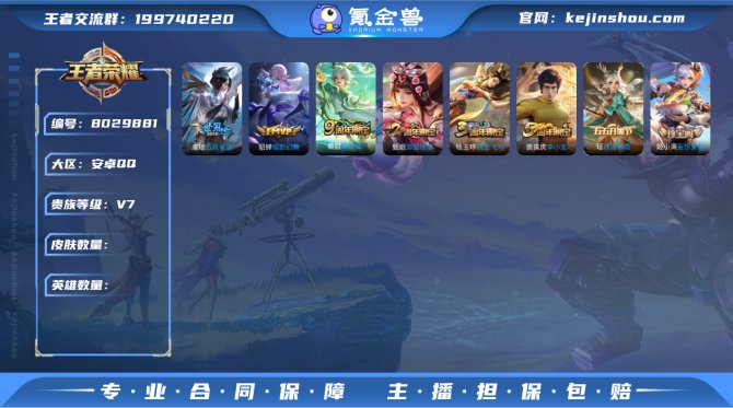 氪金兽
