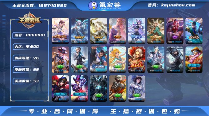 氪金兽