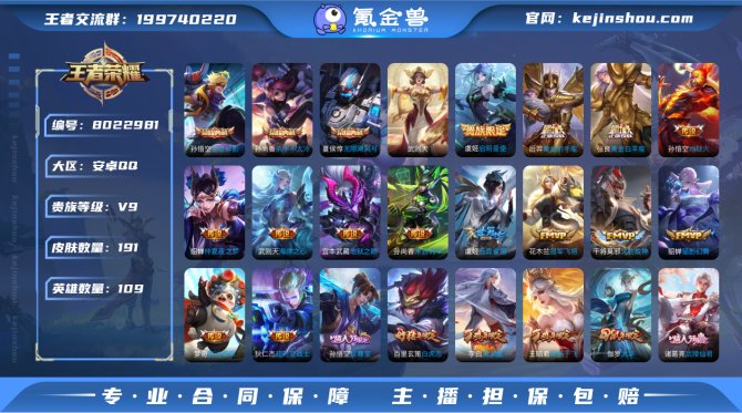 氪金兽