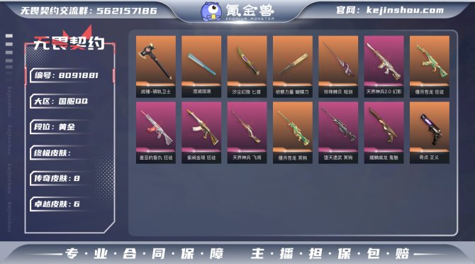 氪金兽
