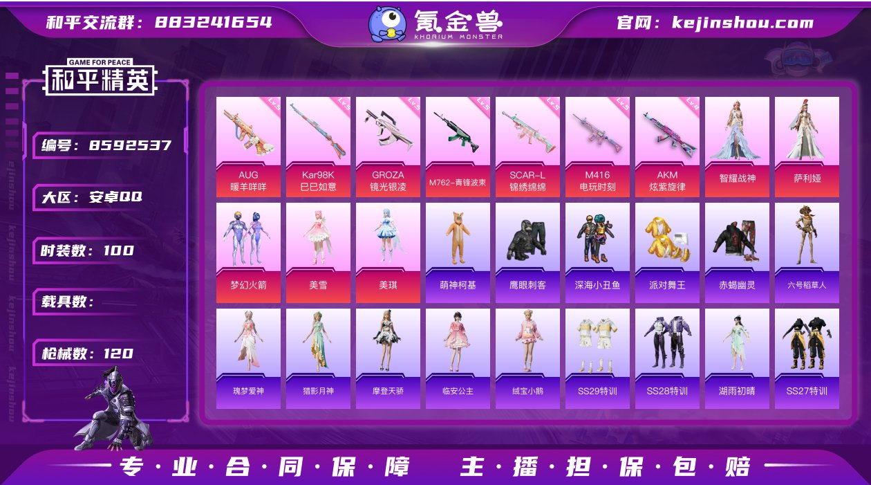 【商品标题】：安卓【精品小号/梦幻火箭/赤...
