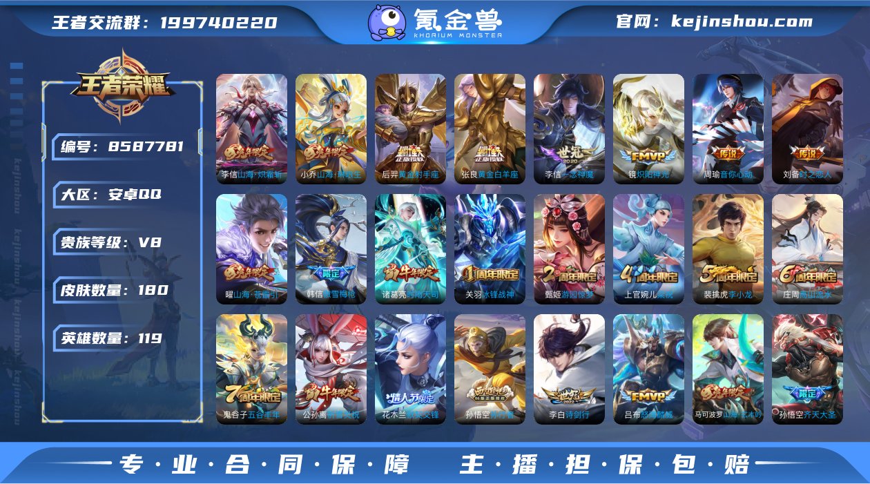 16传说/吃鸡连体号1车皮2粉装2粉枪/炽...