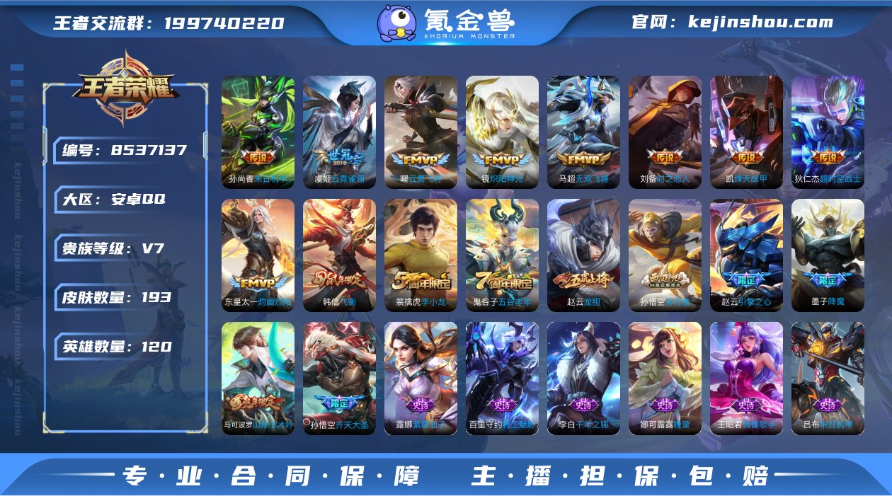 实名: 可修改 贵族等级: V7 英雄数:...