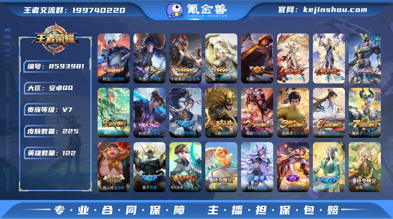 实名: 可修改 贵族等级: V7 英雄数:...