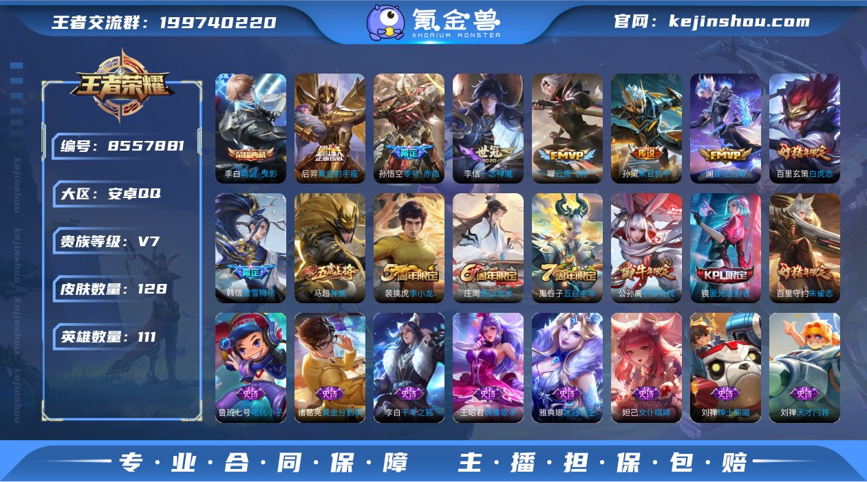 实名: 可修改 贵族等级: V7 英雄数:...