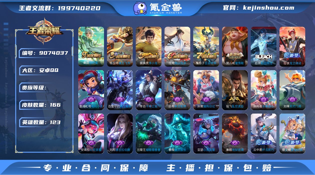 kk5401-安卓q-贵族积分4182-V...