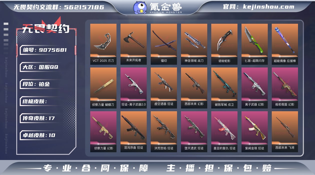实名: 可修改 皮肤资产价值: 40830...