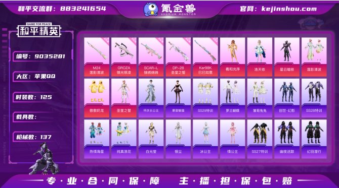 氪金兽