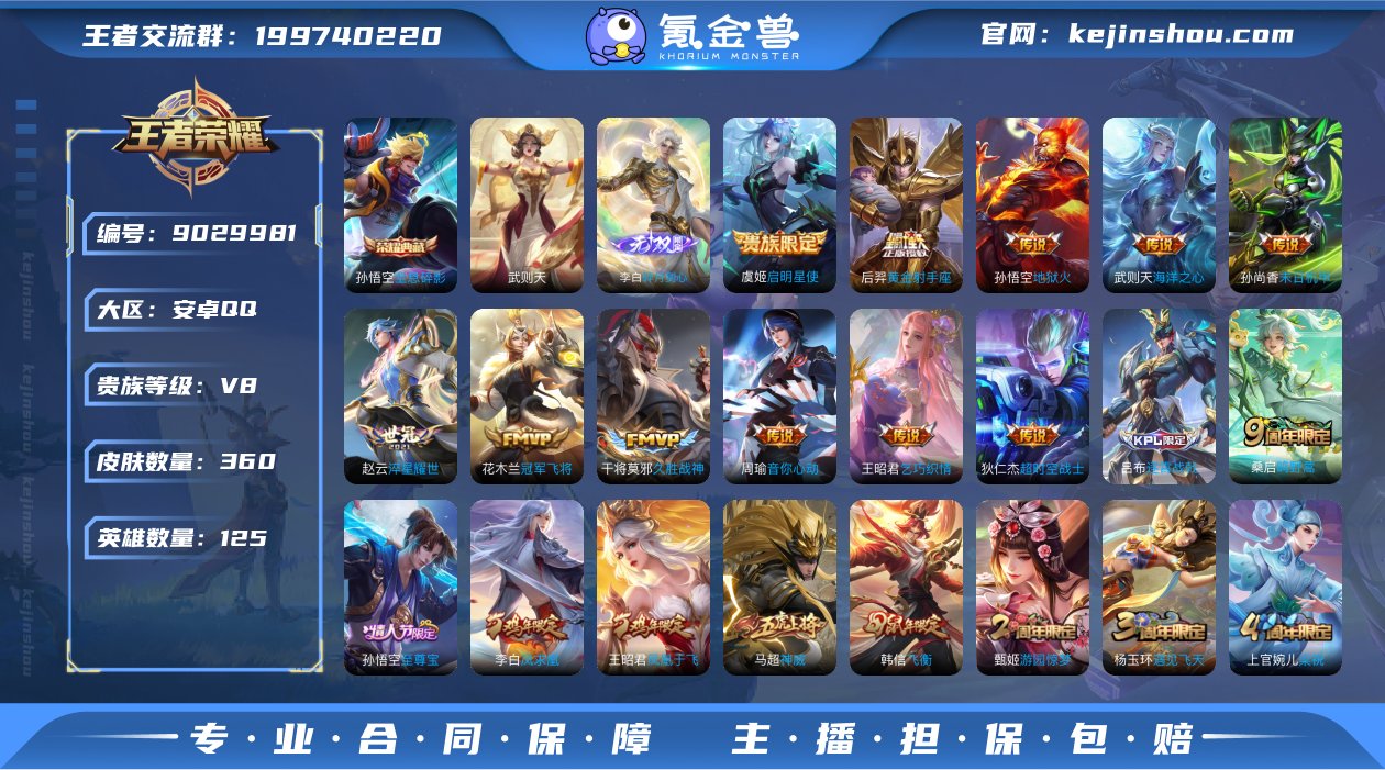 小禾手游
孙悟空至尊宝  李白碎月剑心
【...