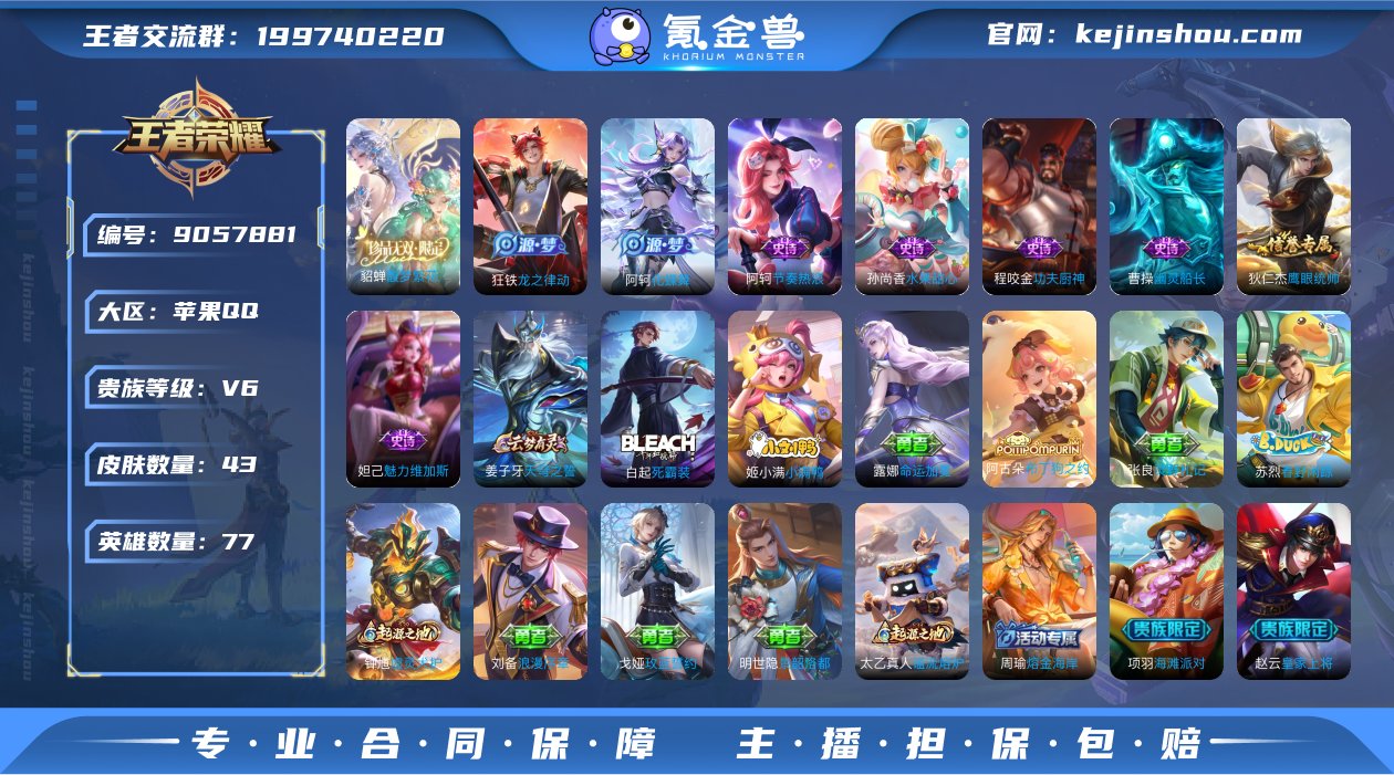 编号77333 可二次 v6 41皮肤 1...