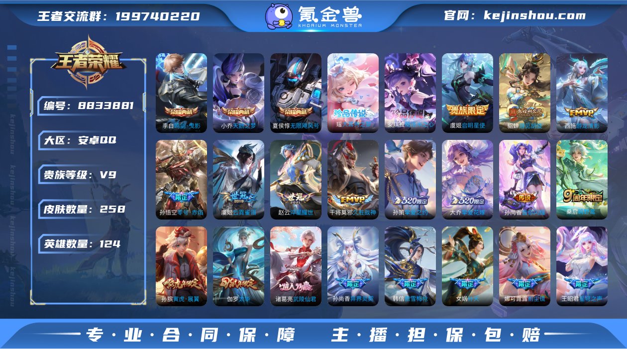 实名: 可修改 贵族等级: V9 英雄数:...