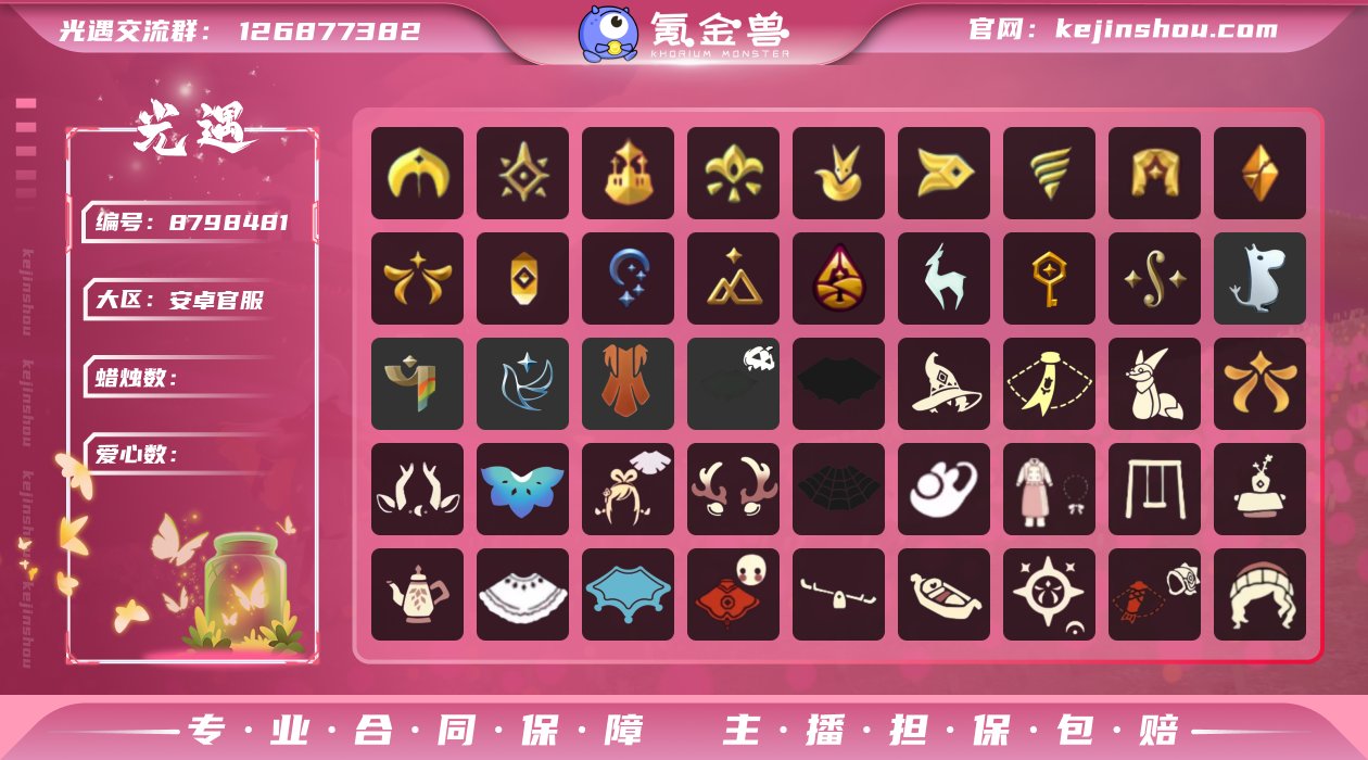 账号类型: 手机账号 季节已毕业: 圣岛季...