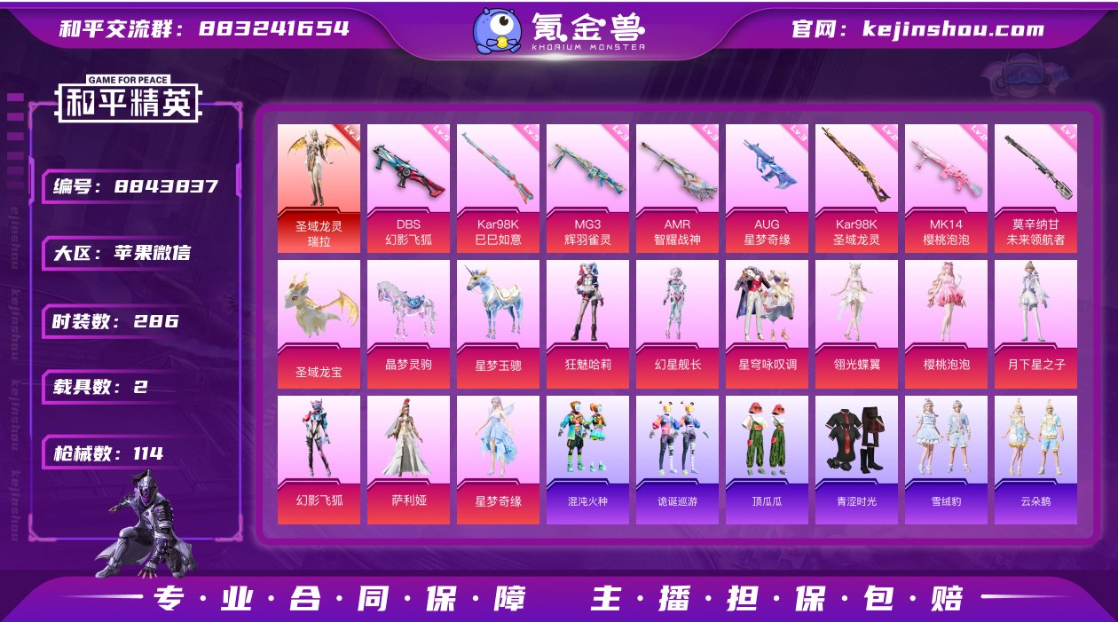 实名: 可修改 时装数: 286 载具数:...