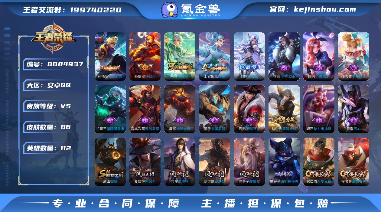 实名: 可修改 贵族等级: V5 英雄数:...