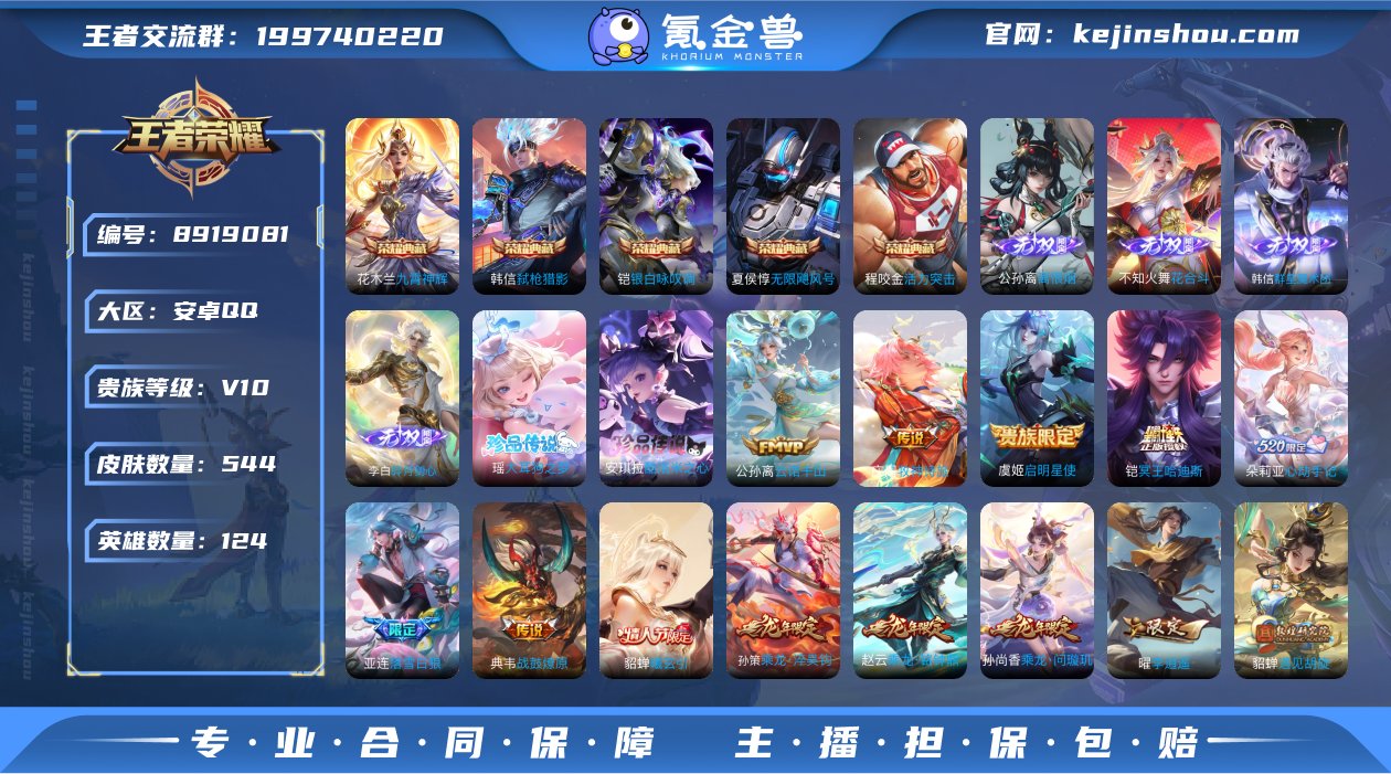 实名: 可修改 贵族等级: V10 英雄数...