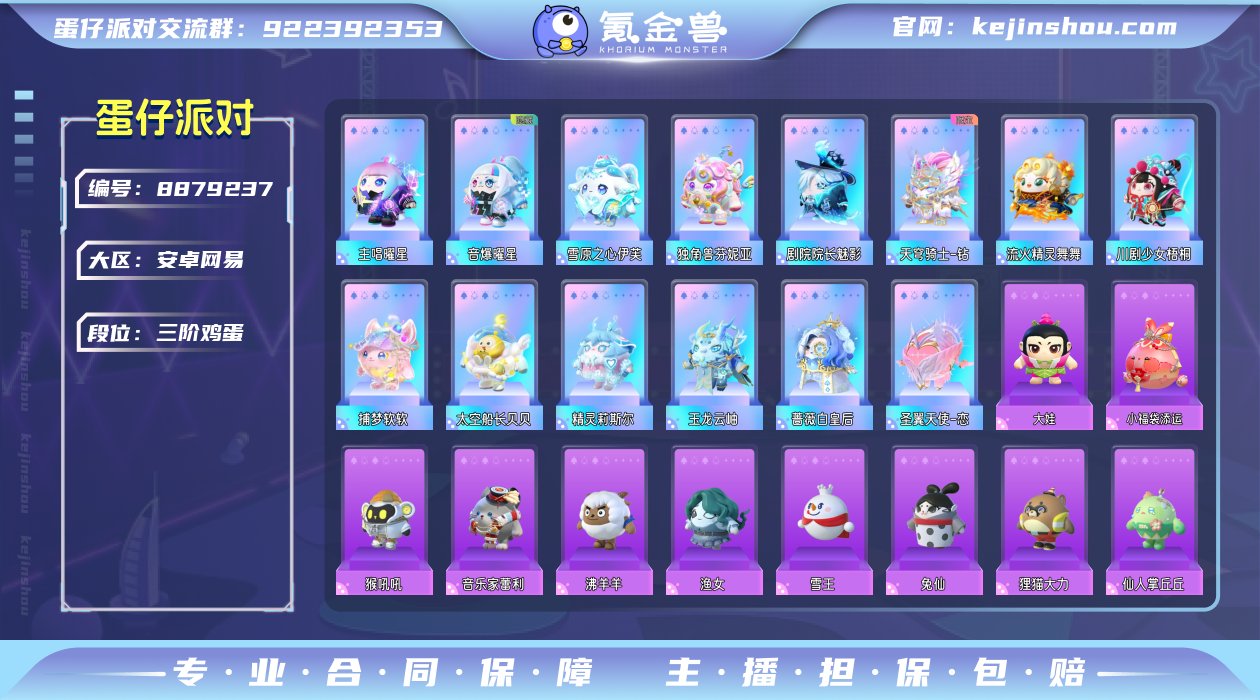账号类型: 手机账号 网易支付状态: 可注...