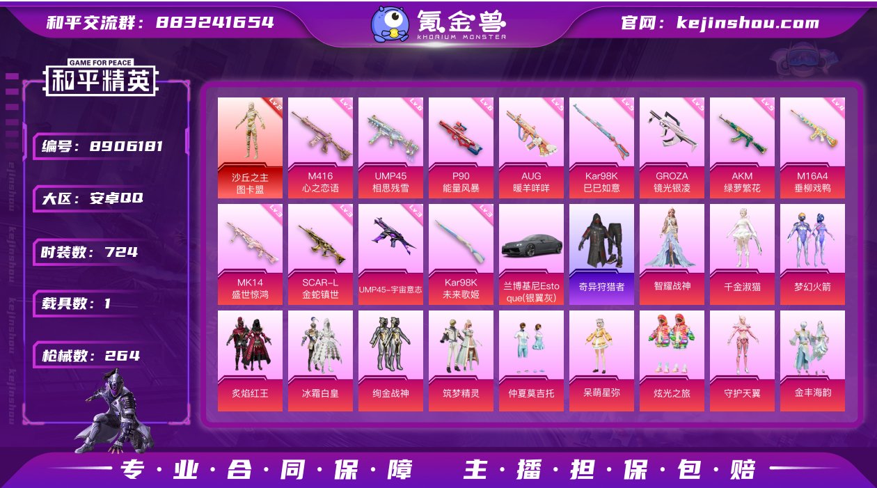 编号76512 可立即换绑，无需挂单养号可...