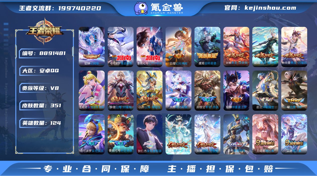 可二次【351皮肤1水晶2珍品23传说】安...