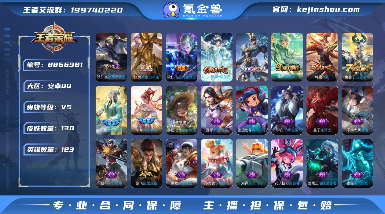(可二次)-QMG2113-安卓Q-130...