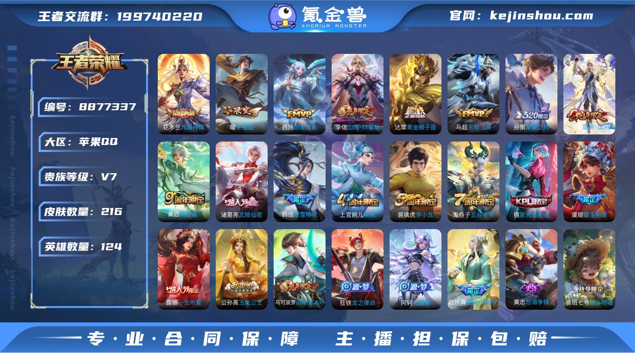 实名: 可修改 性别: 女号 贵族等级: ...