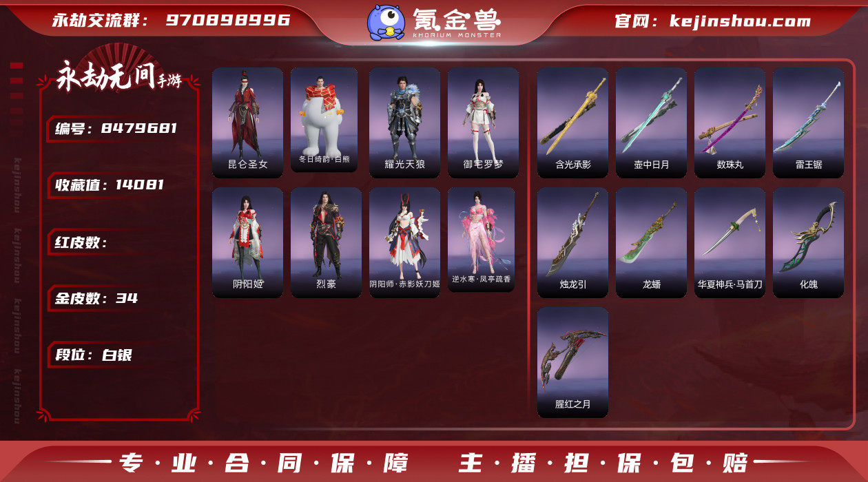 网易支付状态: 未注册 换绑冷却: 无冷却...