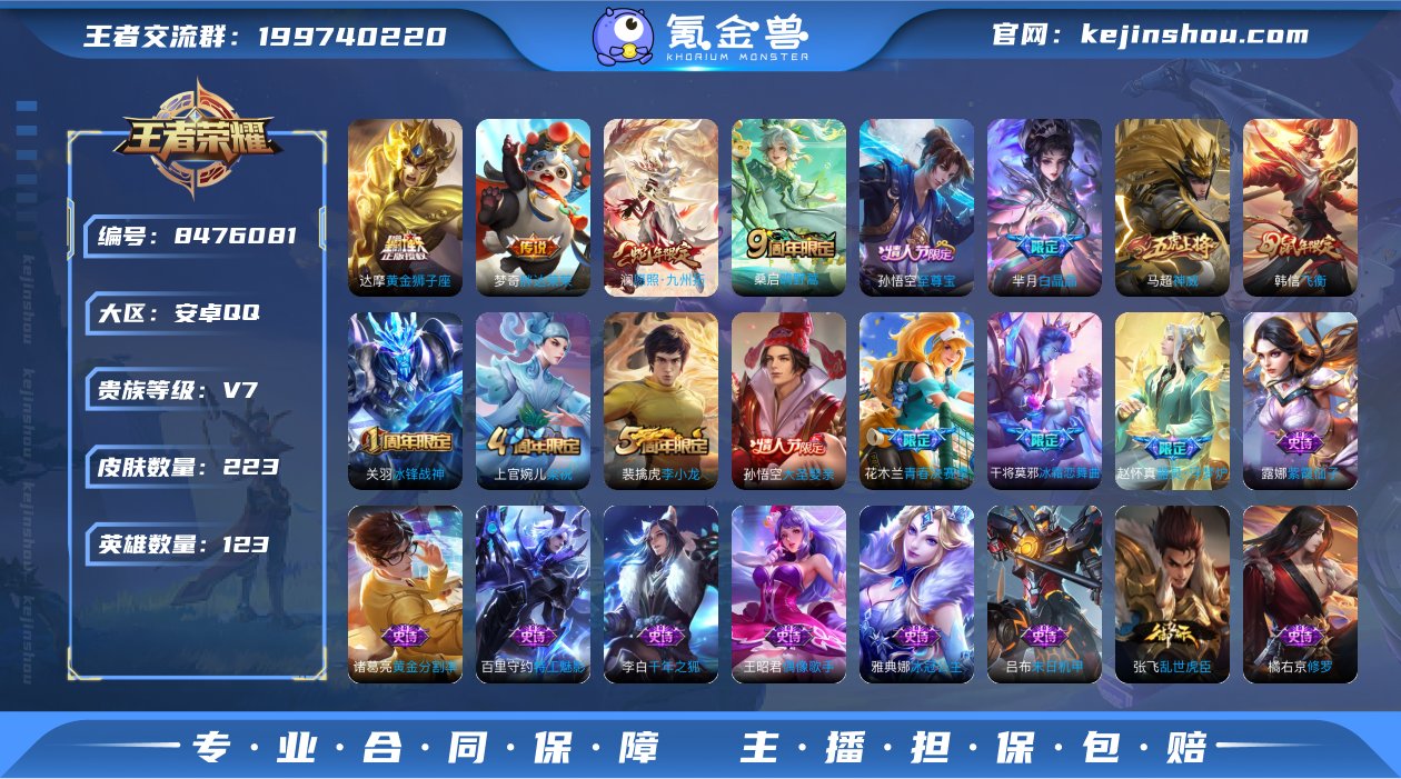 v7 可改实名 223皮 3典藏 4传说 ...
