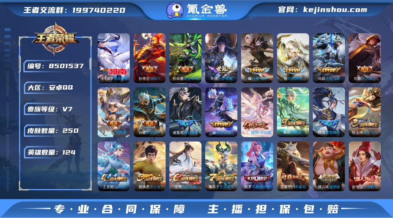 实名: 可修改 贵族等级: V7 英雄数:...