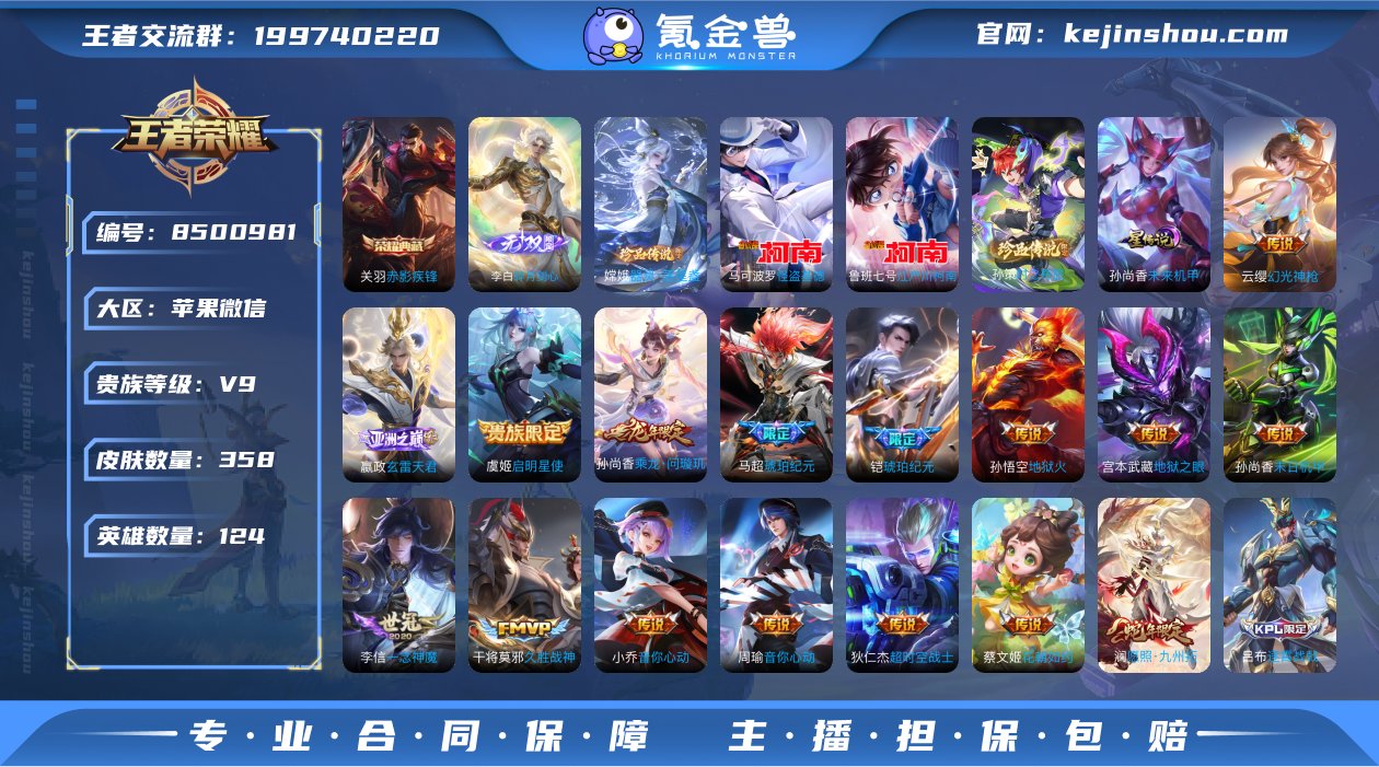 890D37可二次"358皮肤无双1水晶1...