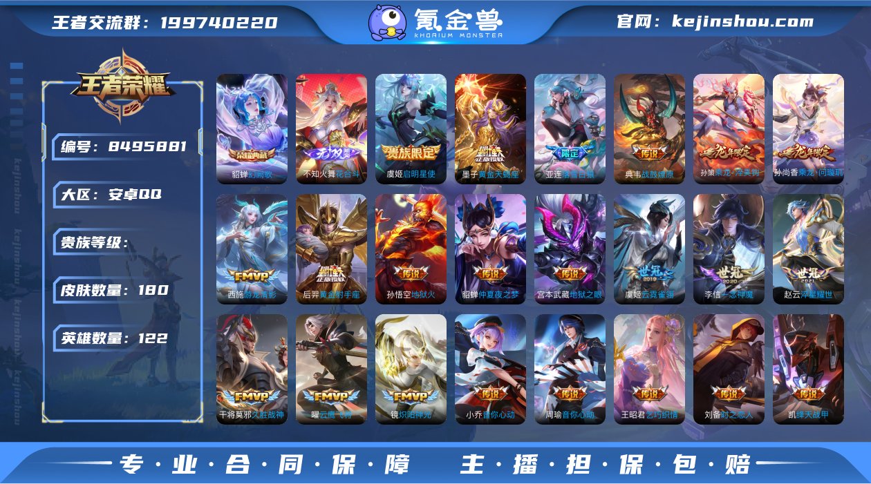 V8 1典藏 1无双 24传说 51史诗 ...