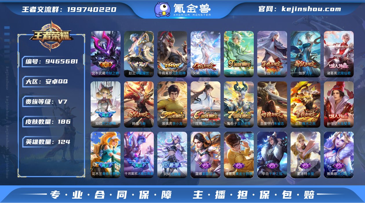 实名: 不可修改 贵族等级: V7 英雄数...