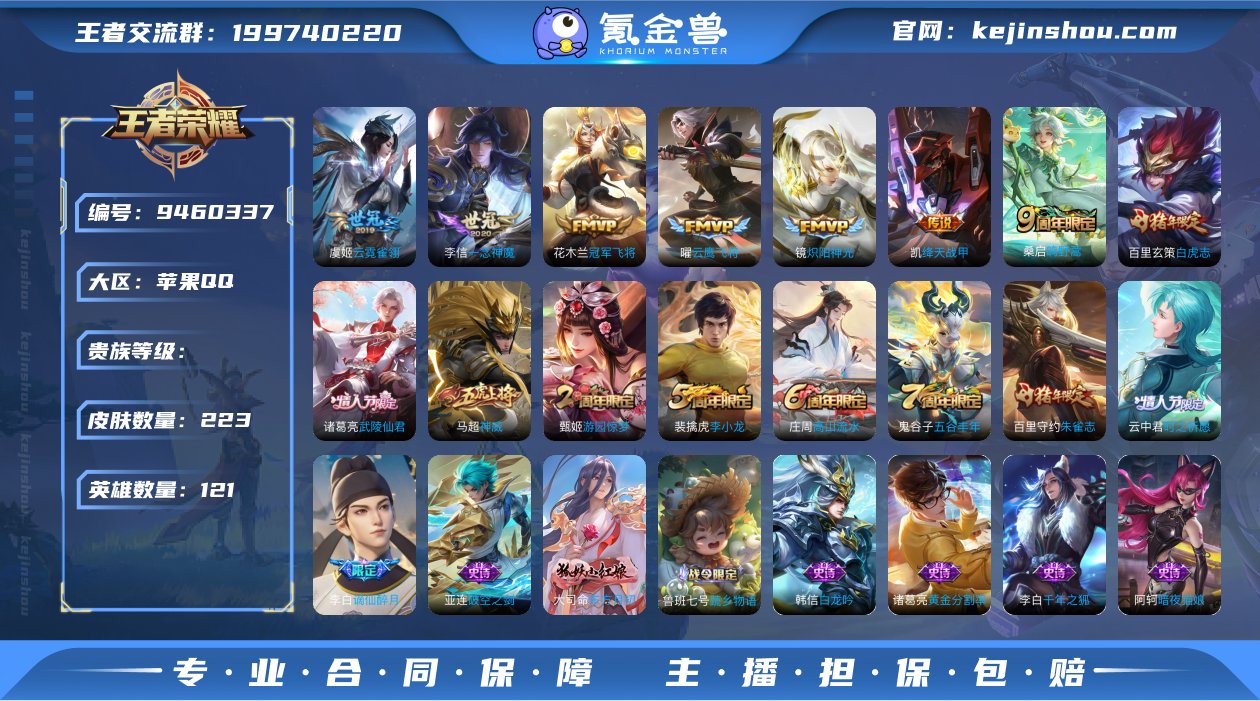 苹果QQ 42段打野 大国1.7云中君 有...