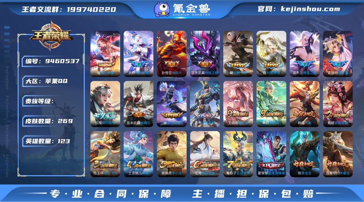 苹果QQ 97段打野 历史2大国8小国 1...