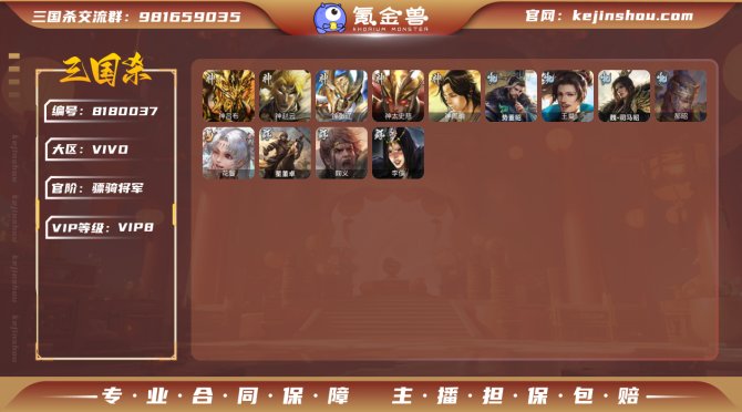 氪金兽