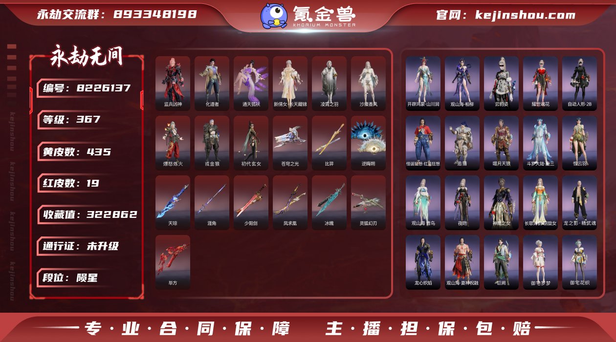 换绑冷却: 有冷却 网易支付状态: 不可注...
